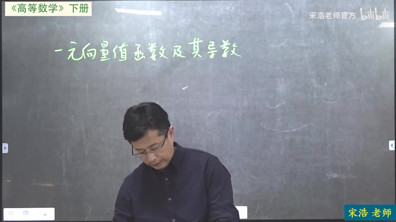 新版一元向量值函数及其导数