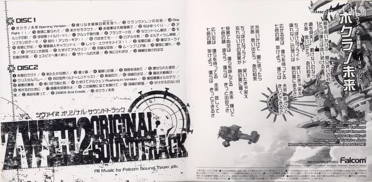 1-01 - ボクラの未来 Opening Version