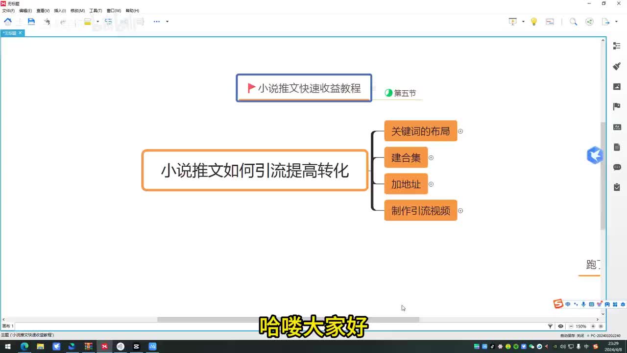 第五节 引流操作详细讲解