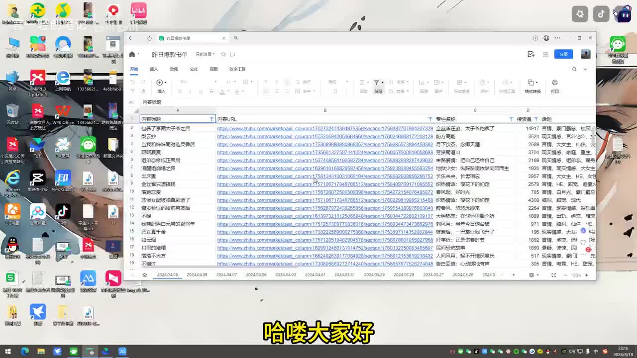 第六节 快速起号