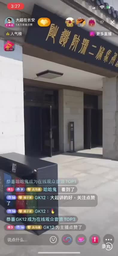 3.兵马俑二号坑