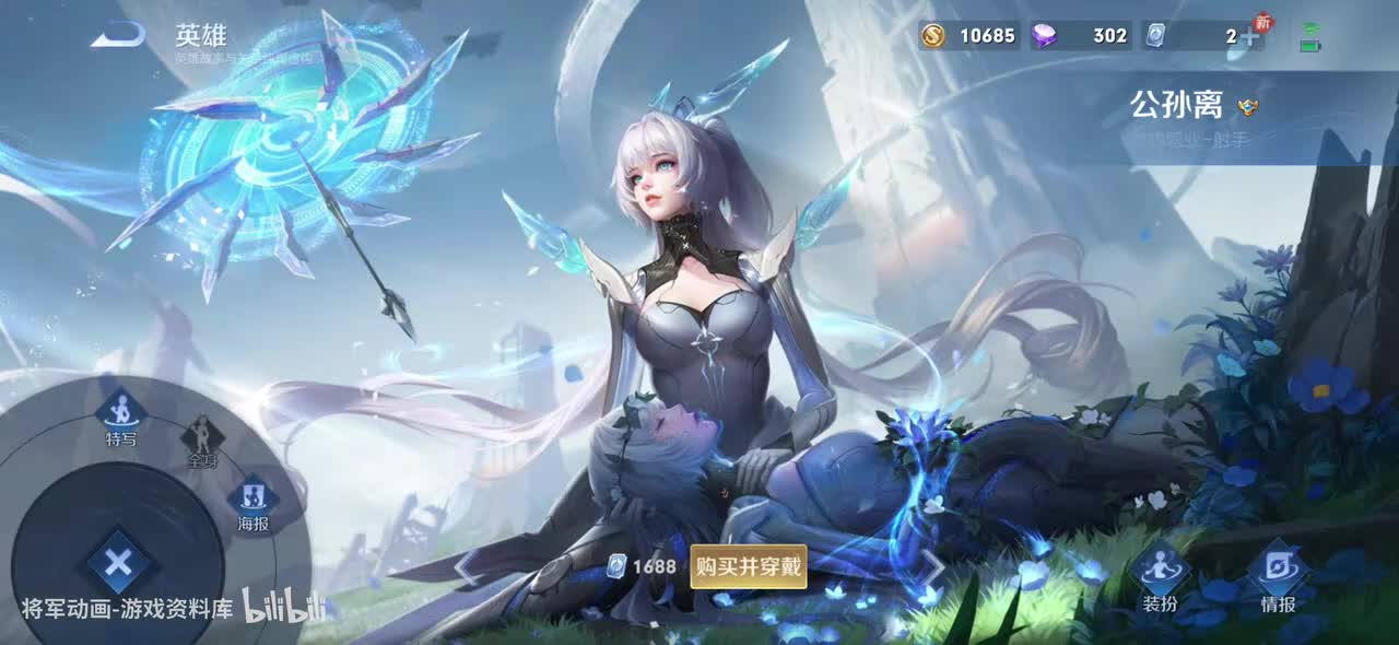 29 王者荣耀 公孙离 皮肤展示 将军动画录制 （最新）