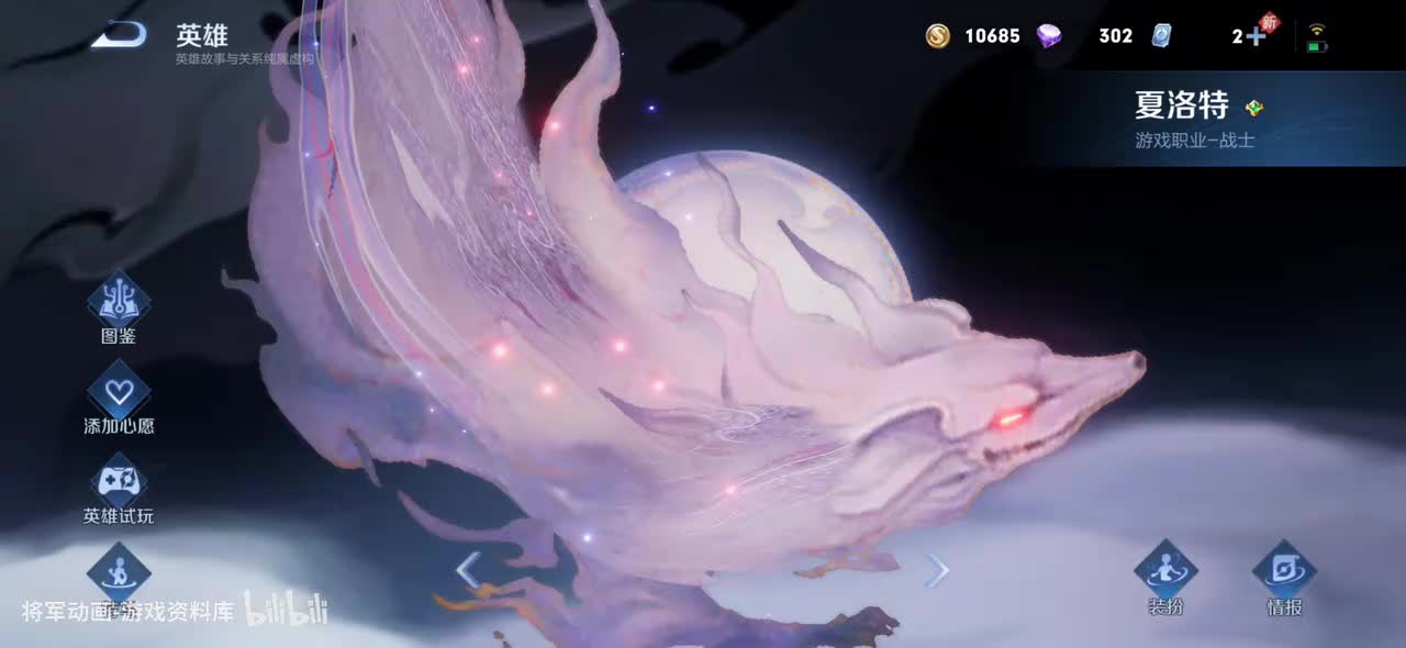 7 王者荣耀 夏洛特 皮肤展示 将军动画录制 （最新）