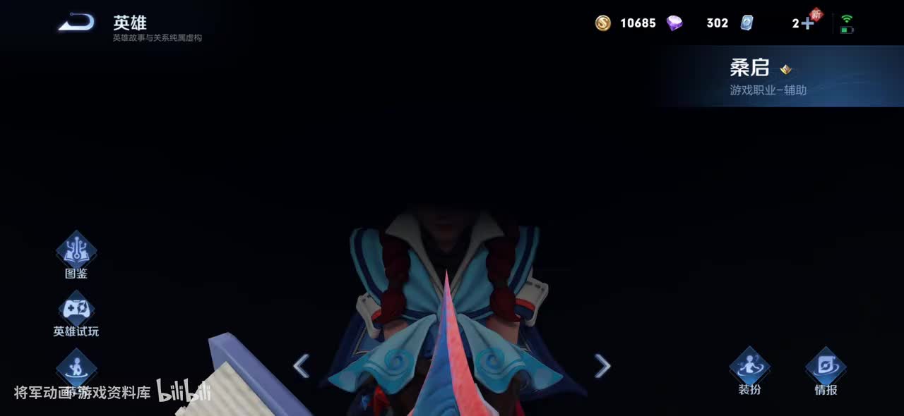 16 王者荣耀 桑启 皮肤展示 将军动画录制 （最新）