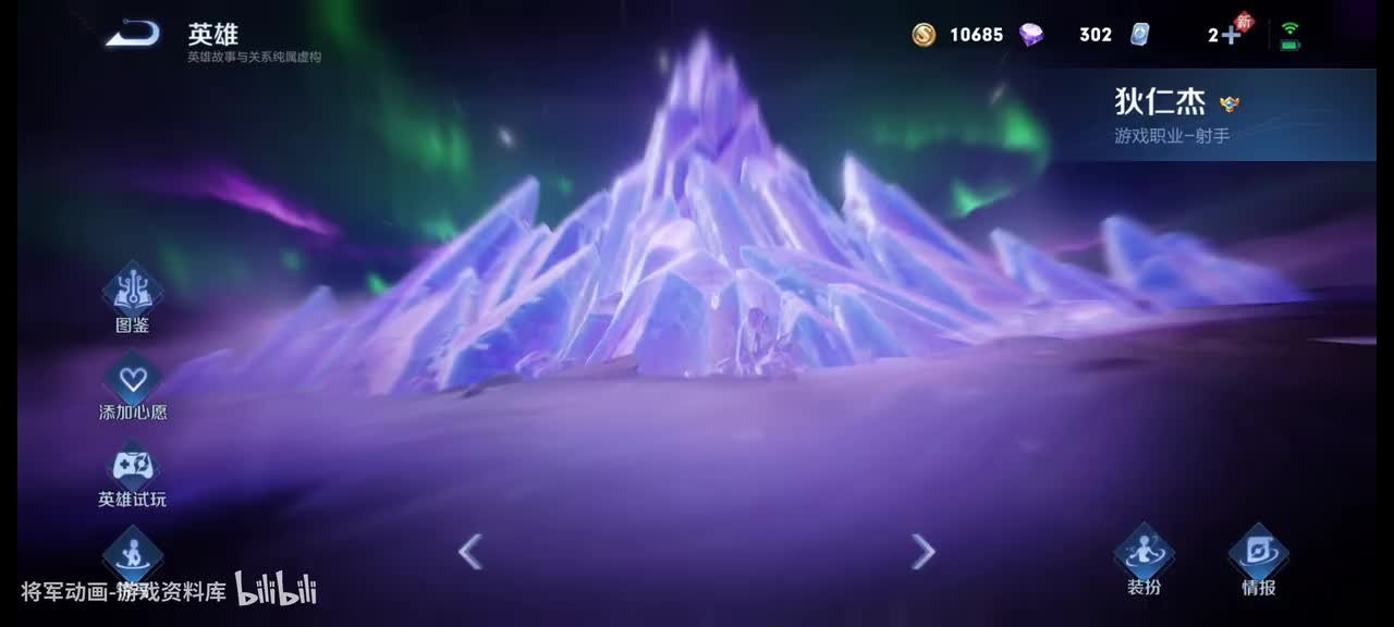 25 王者荣耀 狄仁杰 皮肤展示 将军动画录制 （最新）