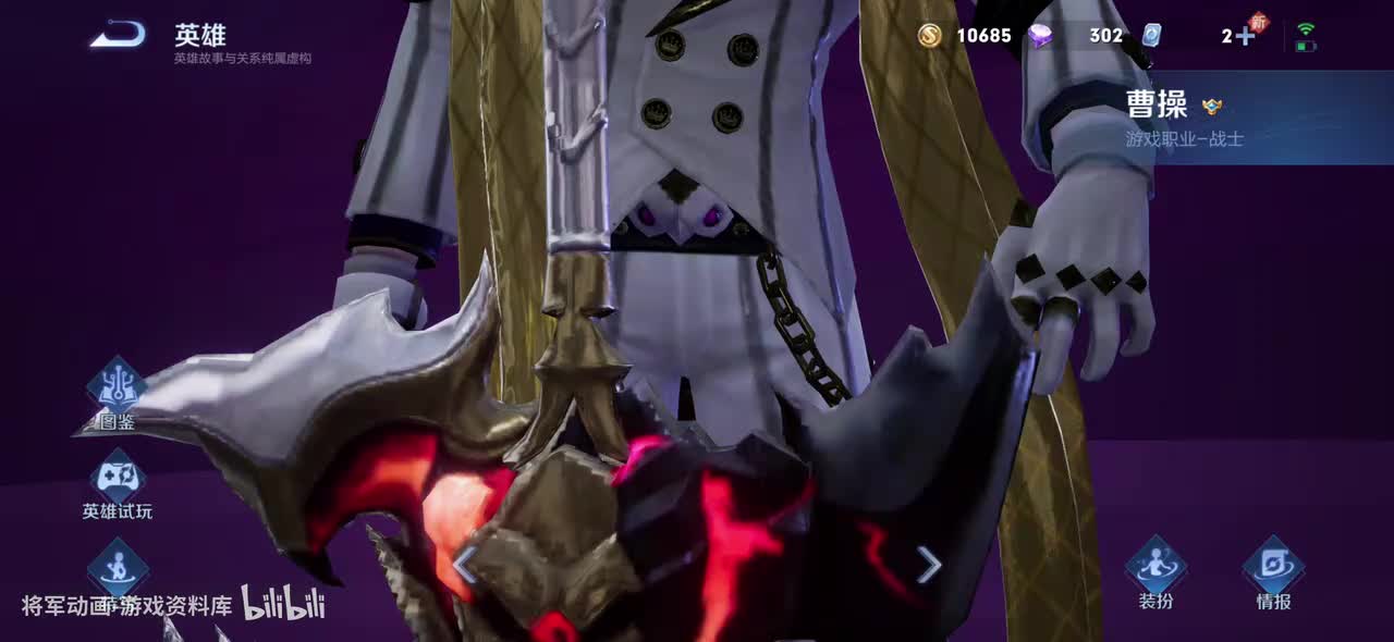 22 王者荣耀 曹操 皮肤展示 将军动画录制 （最新）