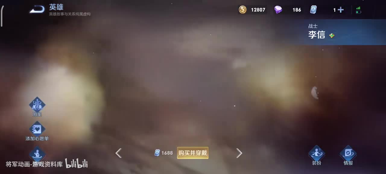 3 王者荣耀 李信 皮肤展示 将军动画录制 （最新）