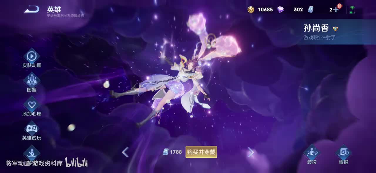 13 王者荣耀 孙尚香 皮肤展示 将军动画录制 （最新）