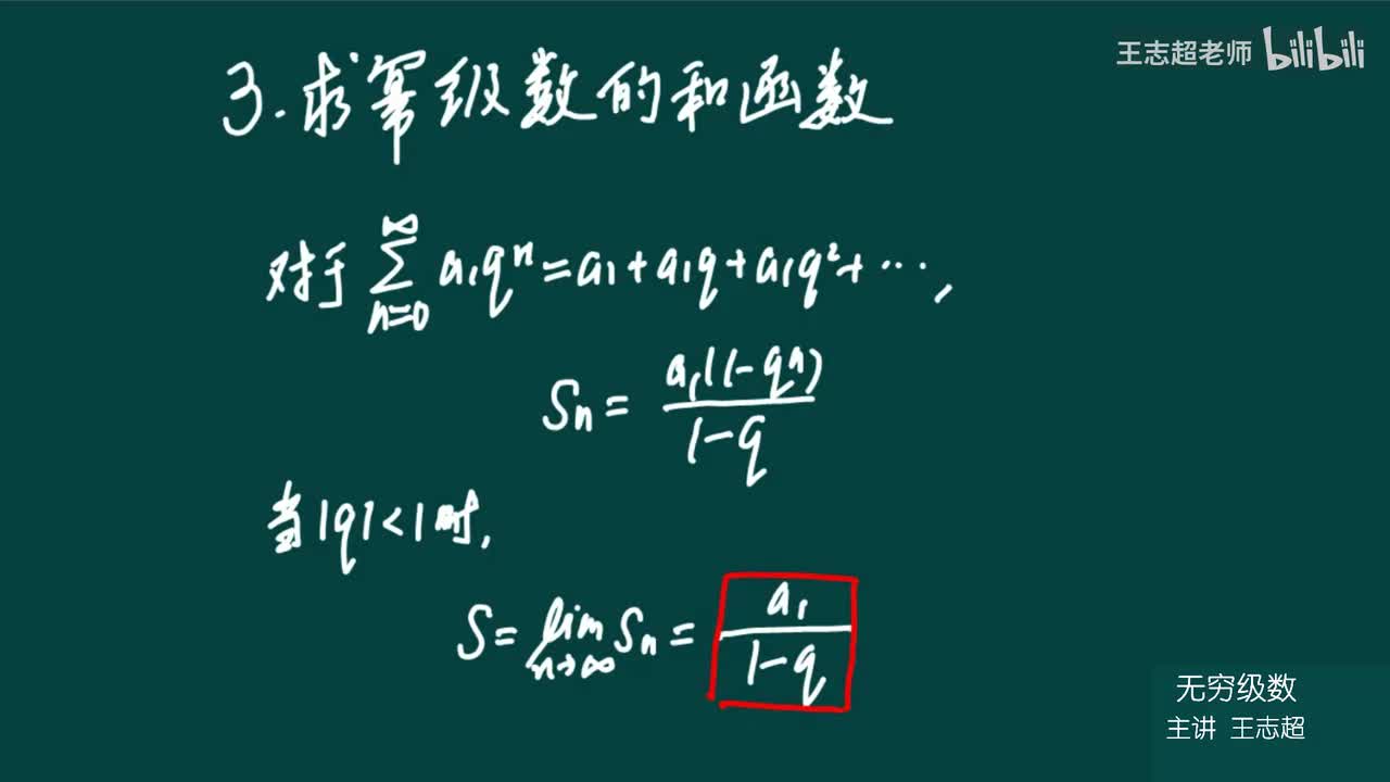 求幂级数的和函数