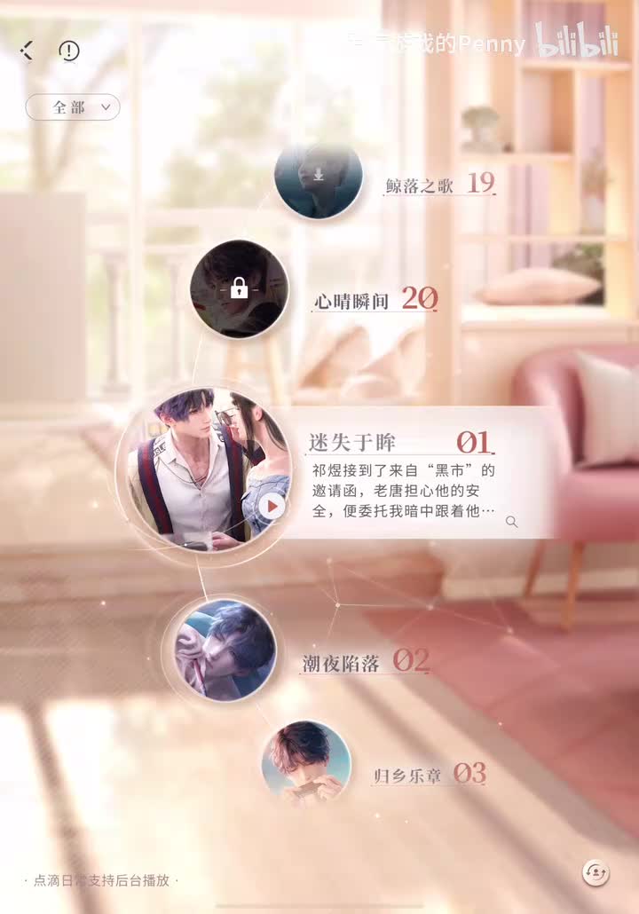 【语音2024.04】祁煜·迷失于眸