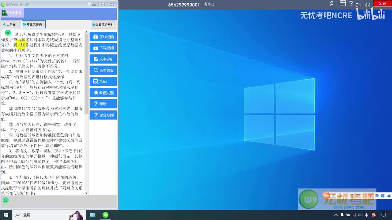 必看，【Excel-21】小蒋在教务处负责学生的成绩管理