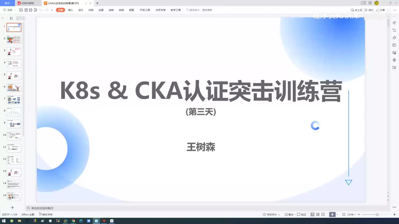 4.1-kubernetes数据管理