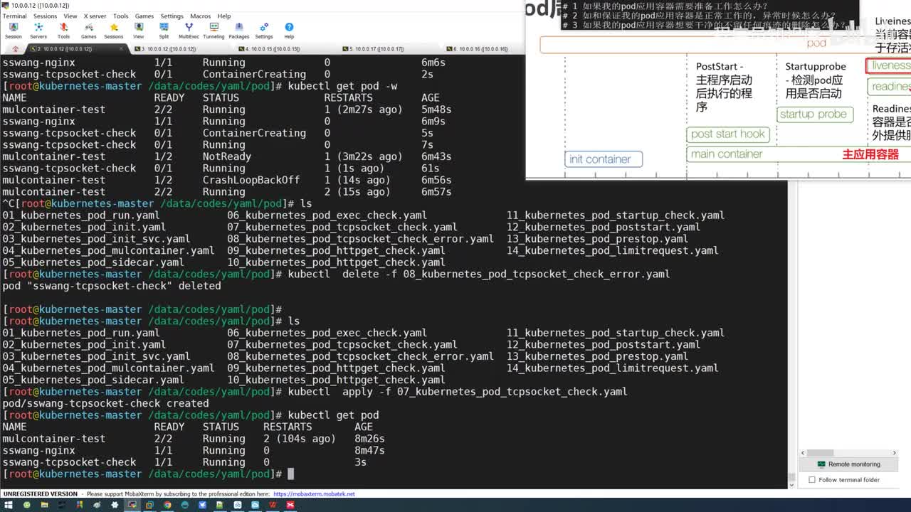 2.4-kubernetes应用周期管理（下）