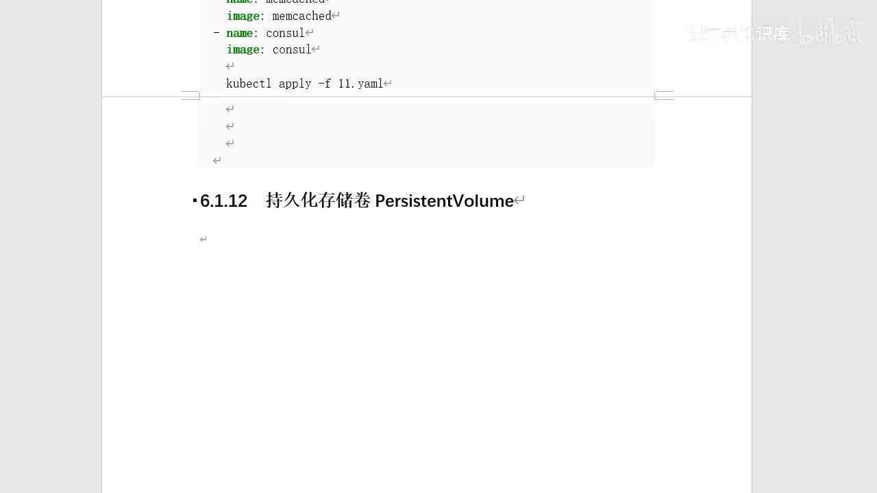 8.12-CKA考题-持久化存储卷PersistentVolume