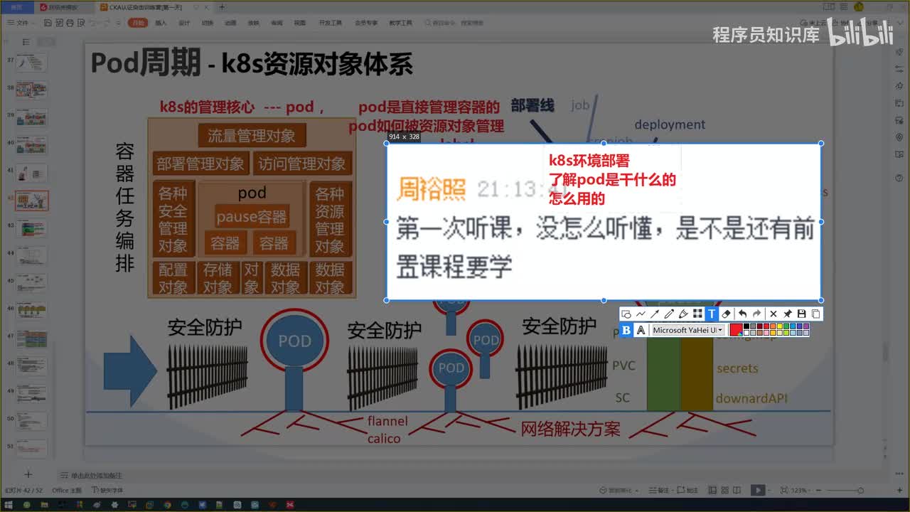 2.3-kubernetes应用周期管理（上）