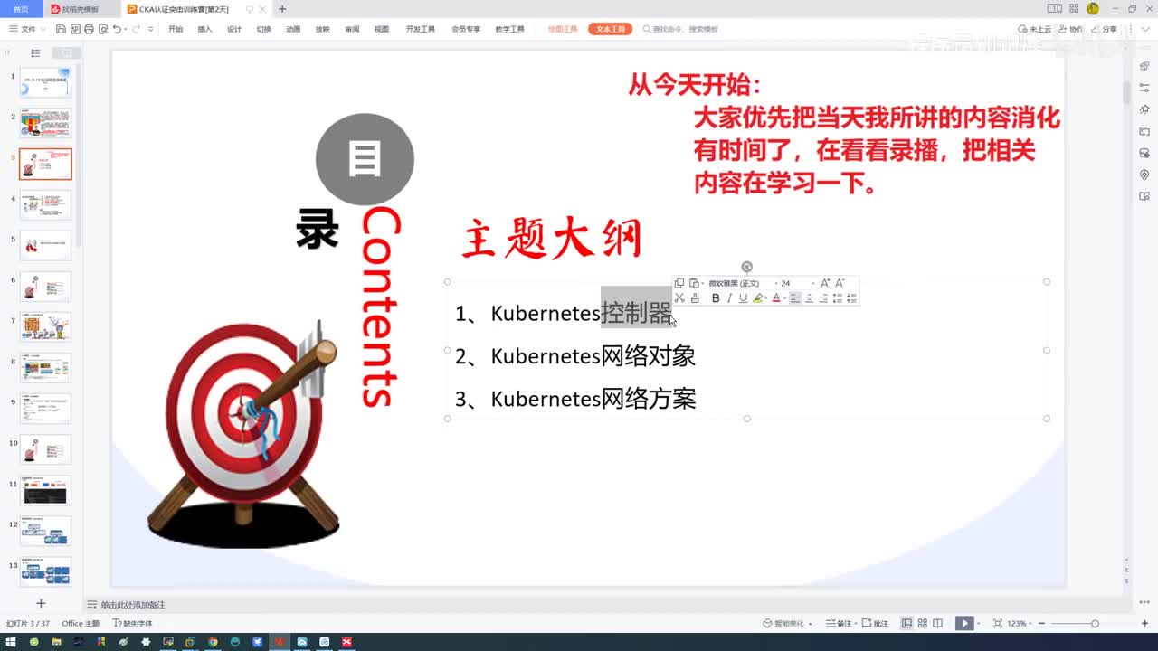3.4-kubernetes网络方案（下）