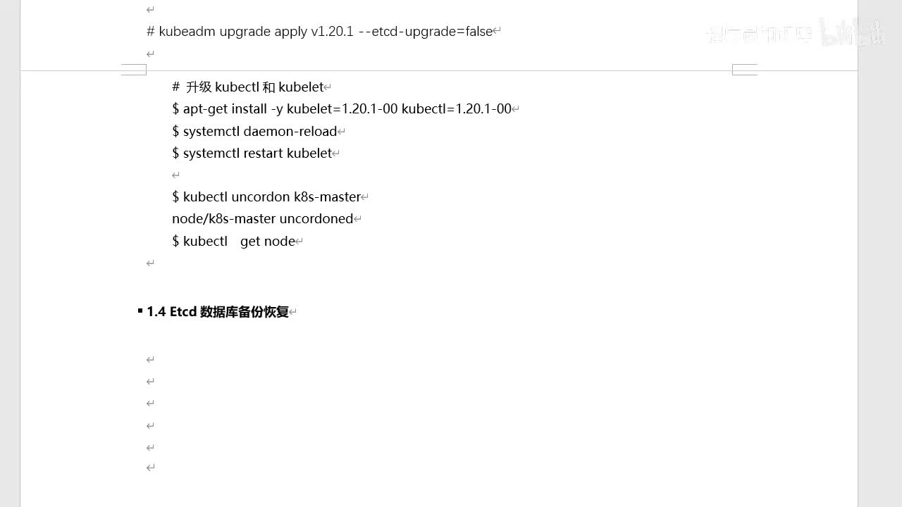 8.4-CKA考题-Etcd备份和还原
