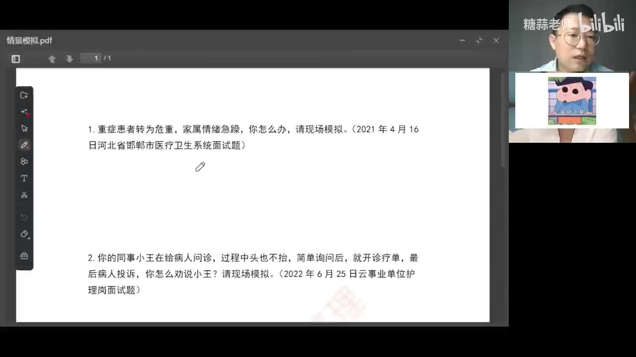 16.言语理解题型