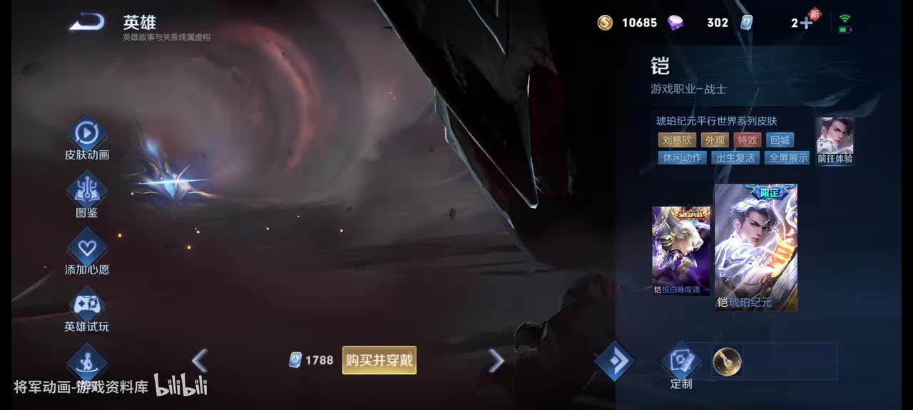 75 王者荣耀 铠 皮肤展示 将军动画录制 （最新）