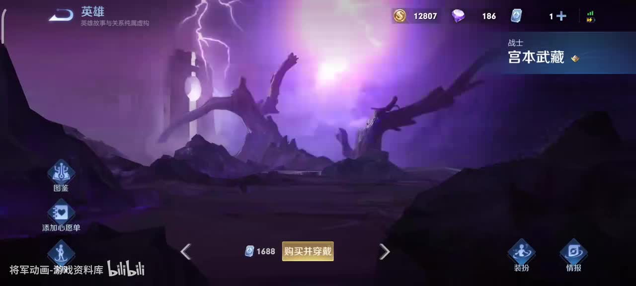 70 王者荣耀 宫本武藏 全皮肤展示 将军动画录制