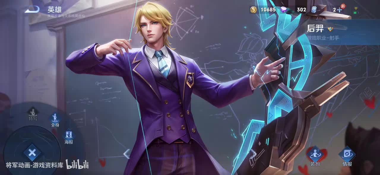 72 王者荣耀 后羿 皮肤展示 将军动画录制 （最新）