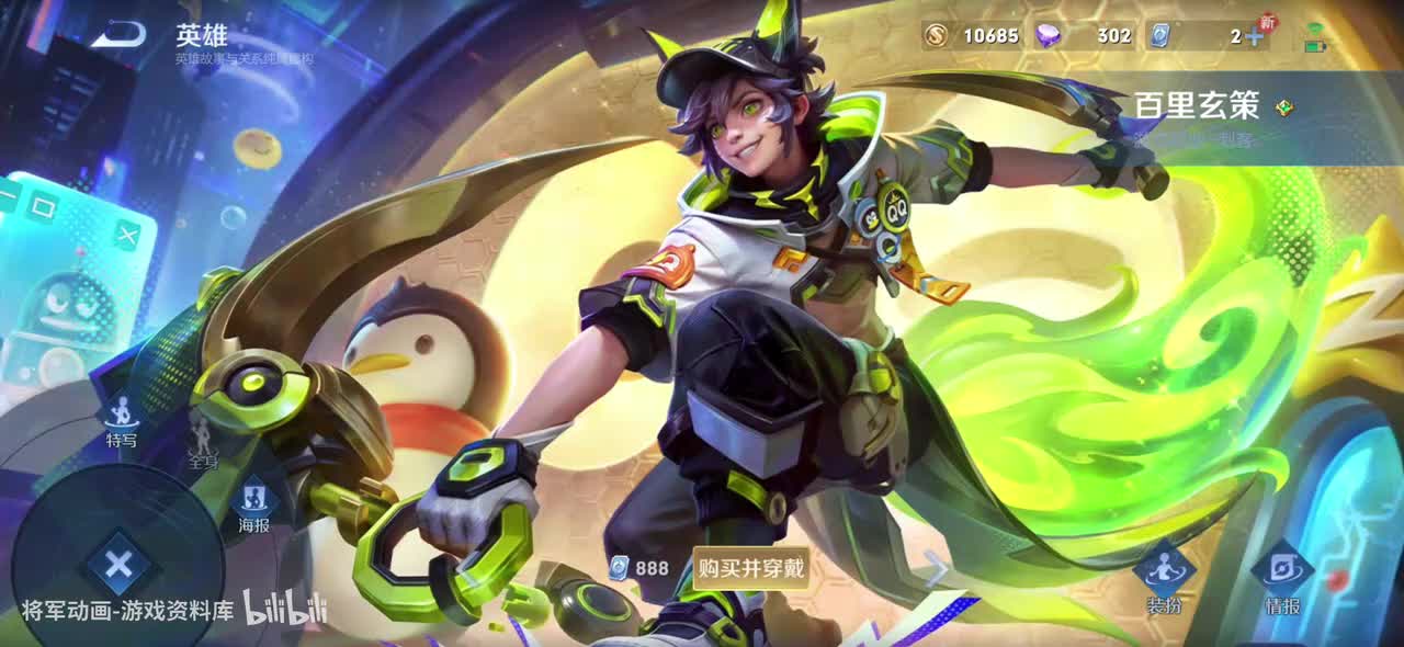 59 王者荣耀 百里玄策 皮肤展示 将军动画录制 （最新）