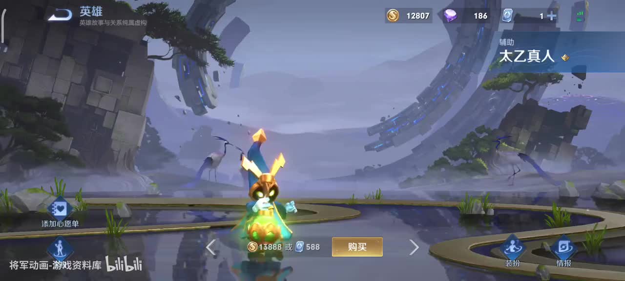 96 王者荣耀 太乙真人 皮肤展示 将军动画录制 （最新）