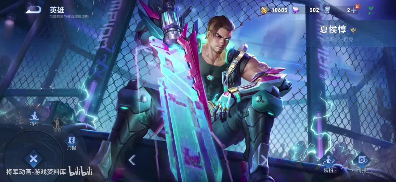 94 王者荣耀 夏侯惇 皮肤展示 将军动画录制 （最新）