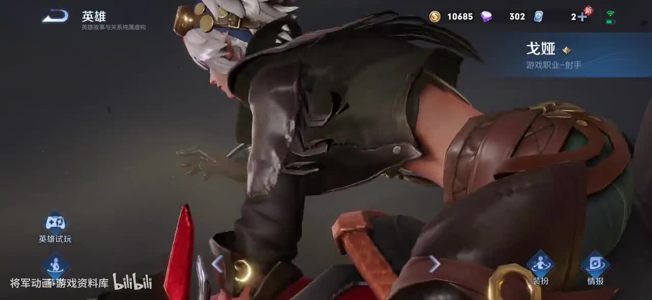 104 王者荣耀 戈娅 全皮肤展示 将军动画录制