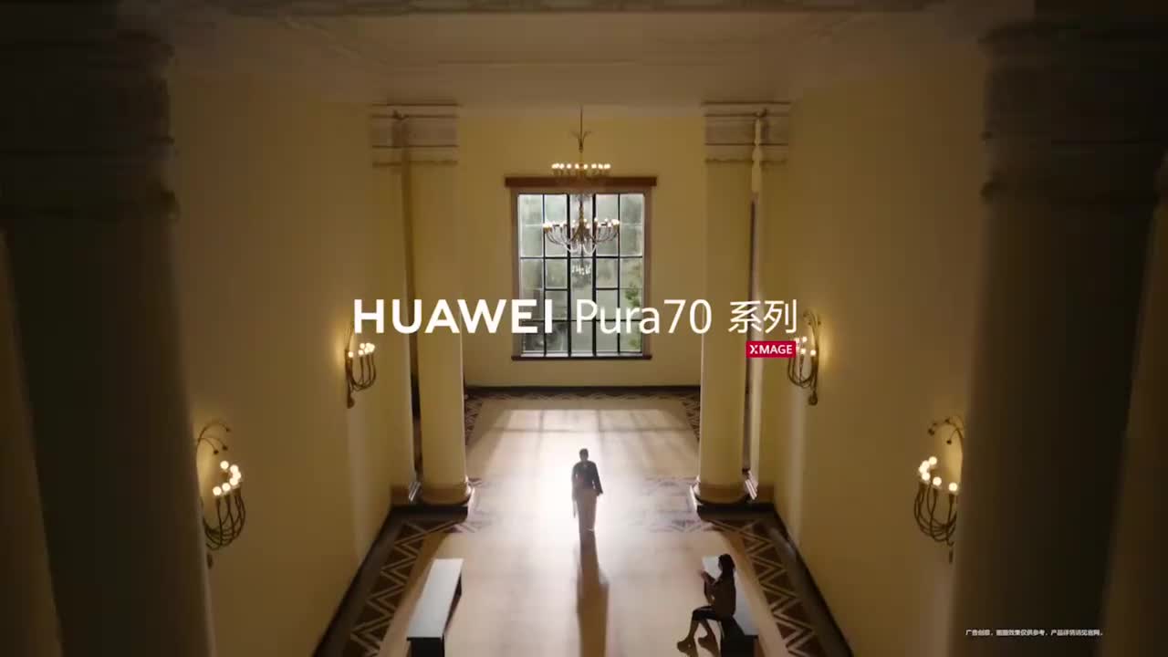 华为 Pura 70 5G 系列广告（2）