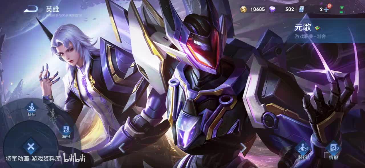 50 王者荣耀 元歌 皮肤展示 将军动画录制 （最新）