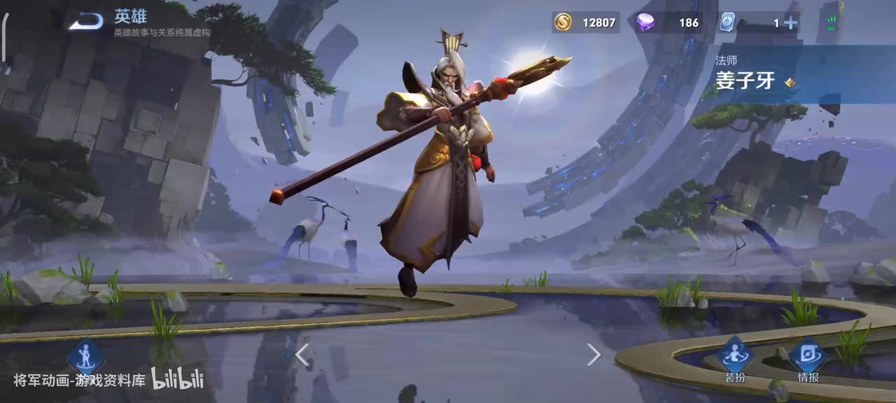 74 王者荣耀 姜子牙 全皮肤展示 将军动画录制