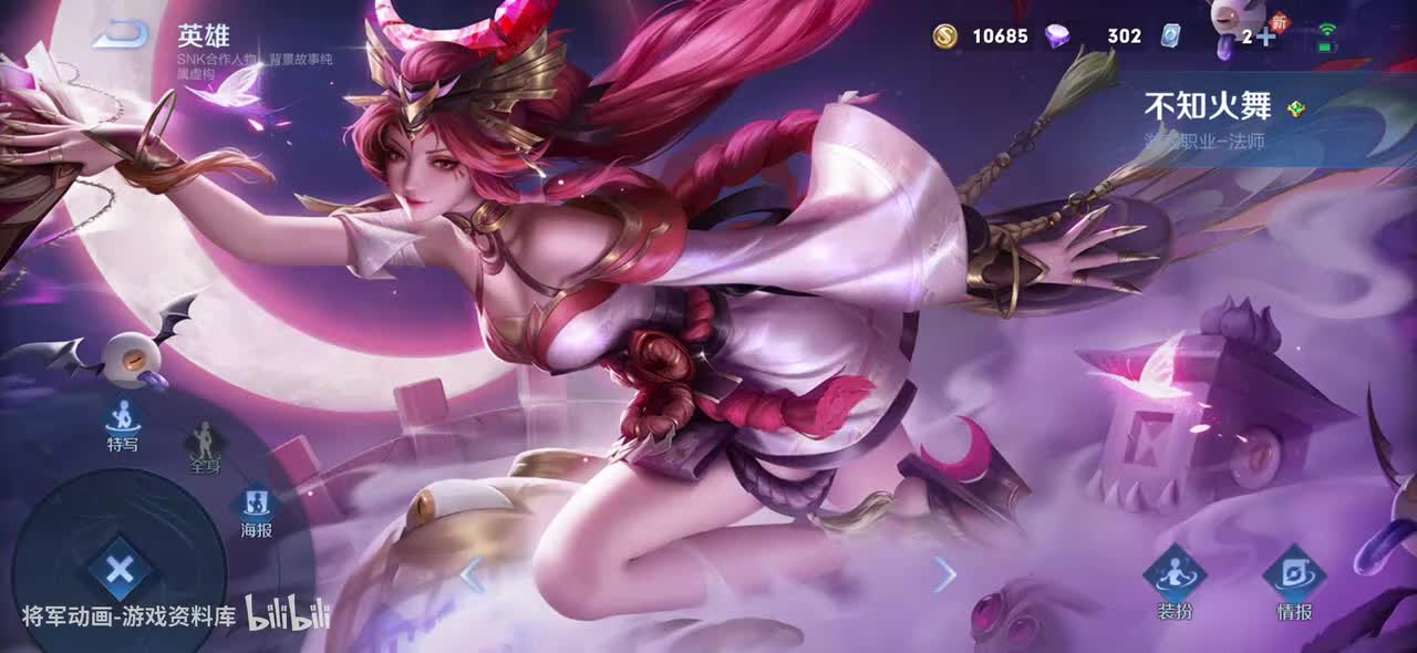 60 王者荣耀 不知火舞 皮肤展示 将军动画录制 （最新）