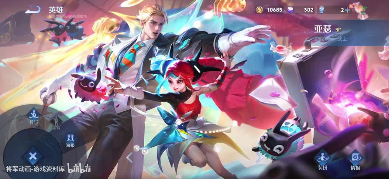 116 王者荣耀 亚瑟 皮肤展示 将军动画录制 （最新）