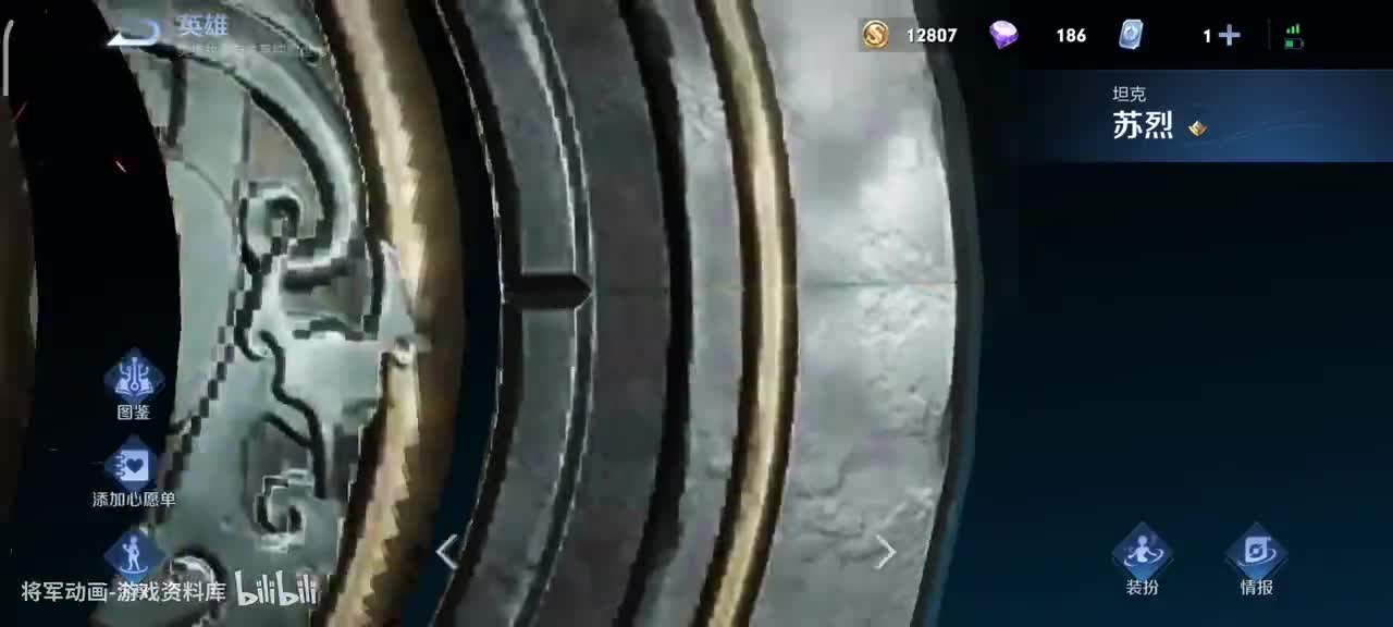 45 王者荣耀 苏烈 皮肤展示 将军动画录制 （最新）