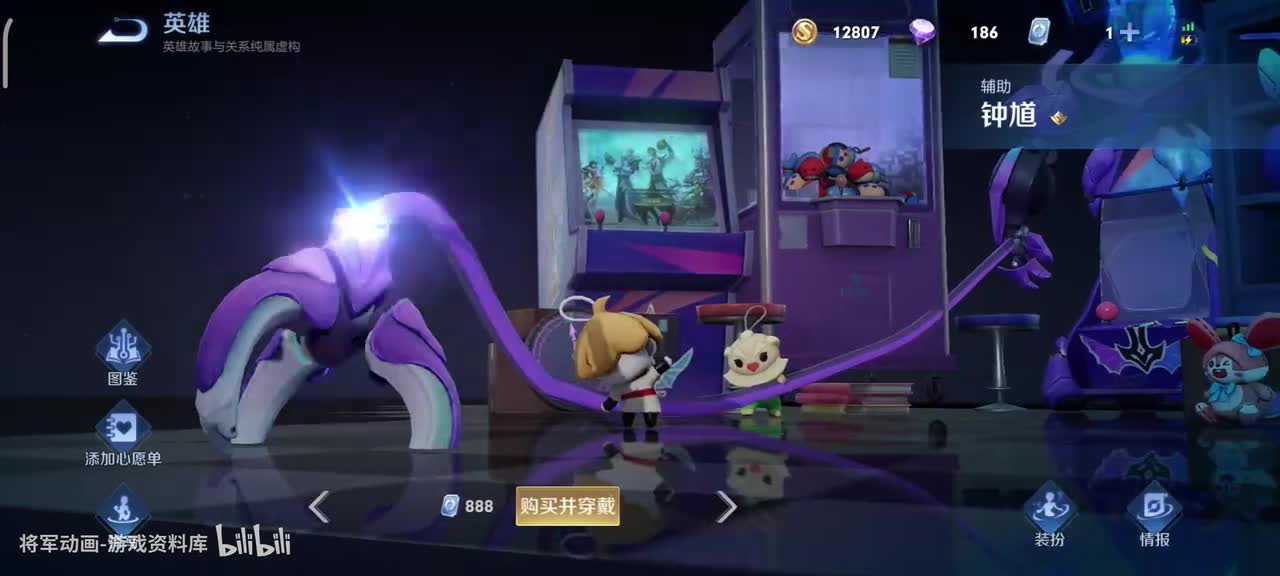 101 王者荣耀 钟馗 皮肤展示 将军动画录制 （最新）