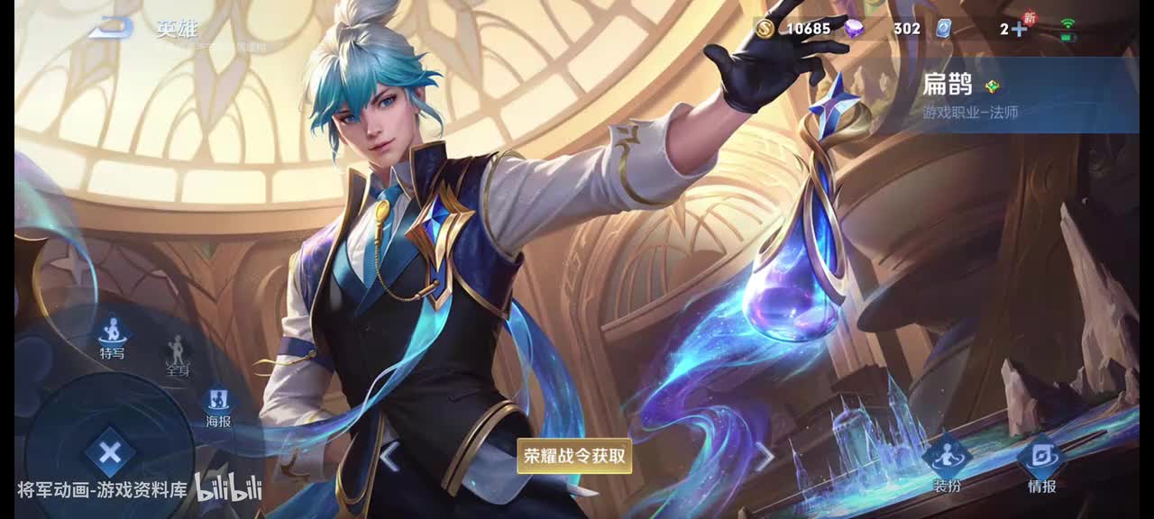 62 王者荣耀 扁鹊 皮肤展示 将军动画录制 （最新）