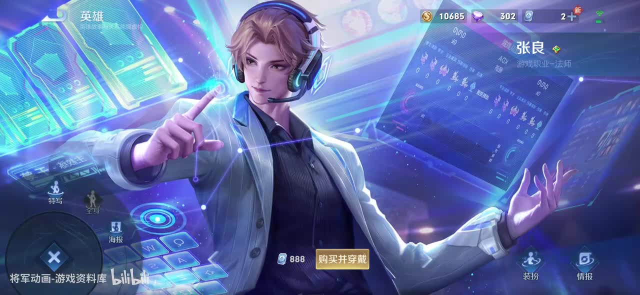 51 王者荣耀 张良 皮肤展示 将军动画录制 （最新）