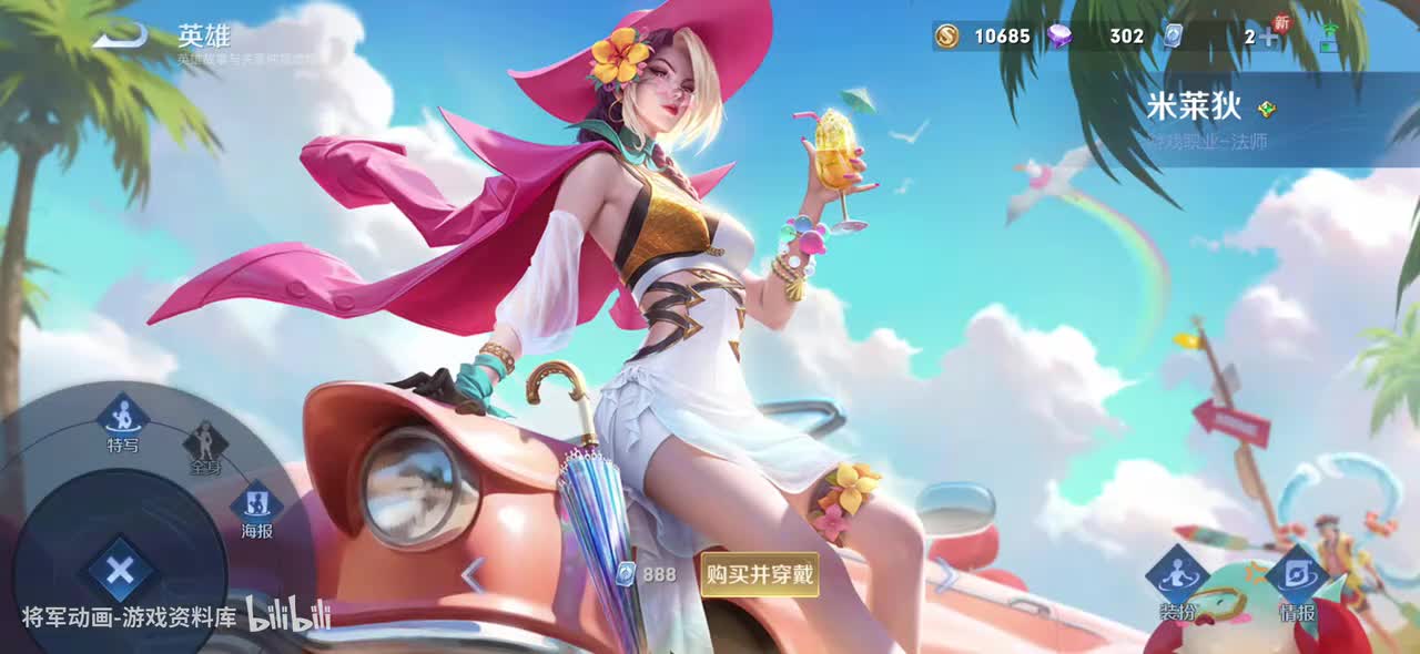 85 王者荣耀 米莱迪 皮肤展示 将军动画录制 （最新）