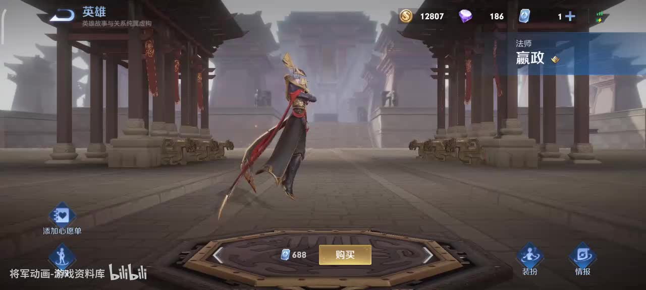 98 王者荣耀 嬴政 皮肤展示 将军动画录制 （最新）