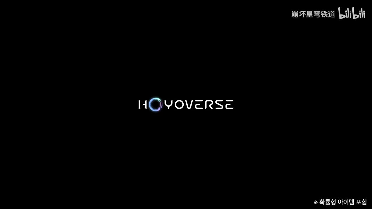 韩-《崩坏：星穹铁道》千星纪游PV：「假若有一双翅膀」