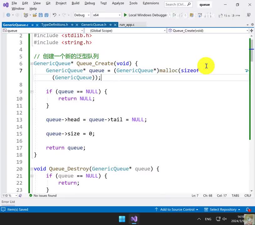 272.案例：自定义泛型对列第2部分安全内存处理模块