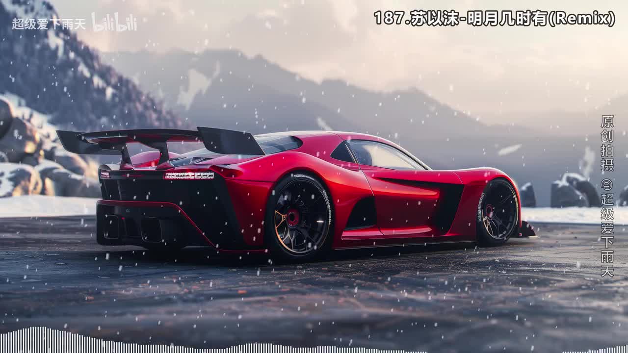187.苏以沫-明月几时有(Remix)