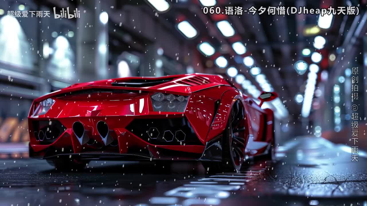 060.语洛-今夕何惜(DJheap九天版)