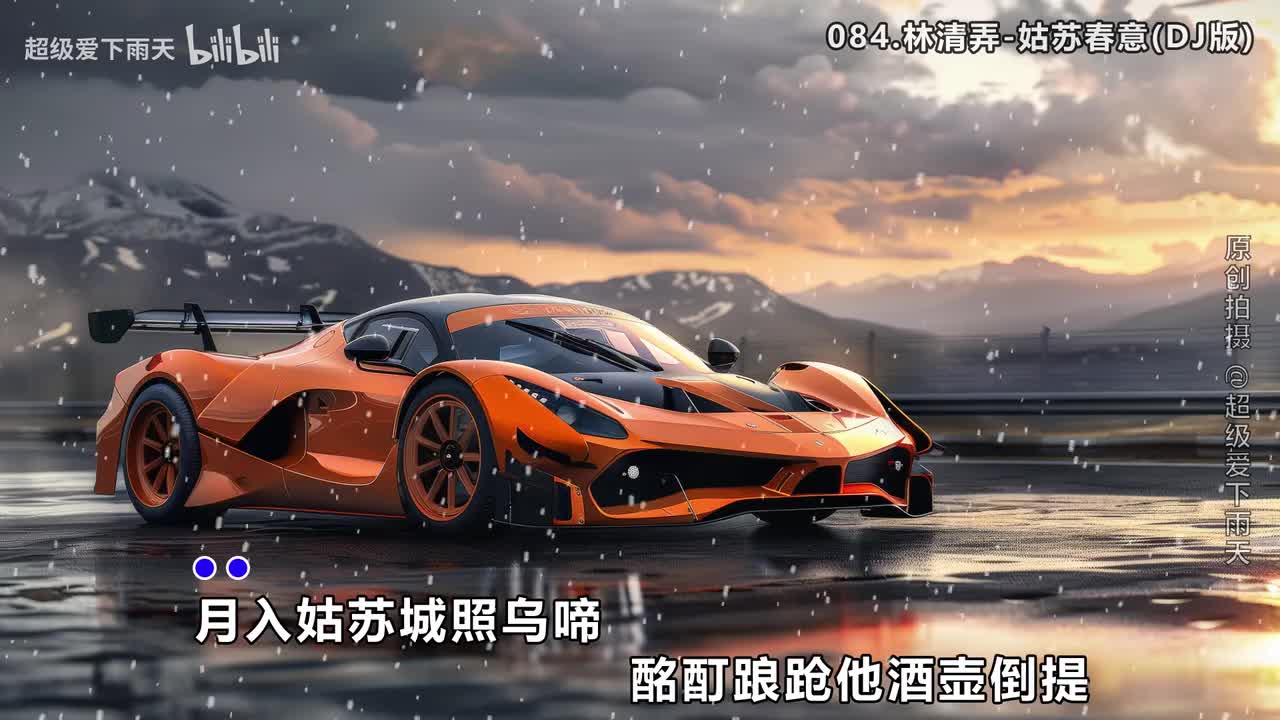 084.林清弄-姑苏春意(DJ版)