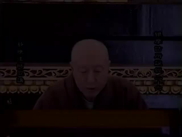 維摩詰所說經 26（旧版）