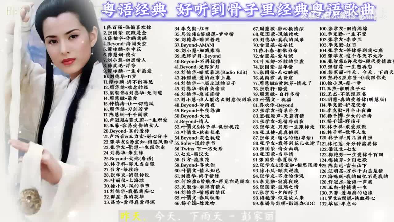 108. 彭家丽-昨天．今天．下雨天