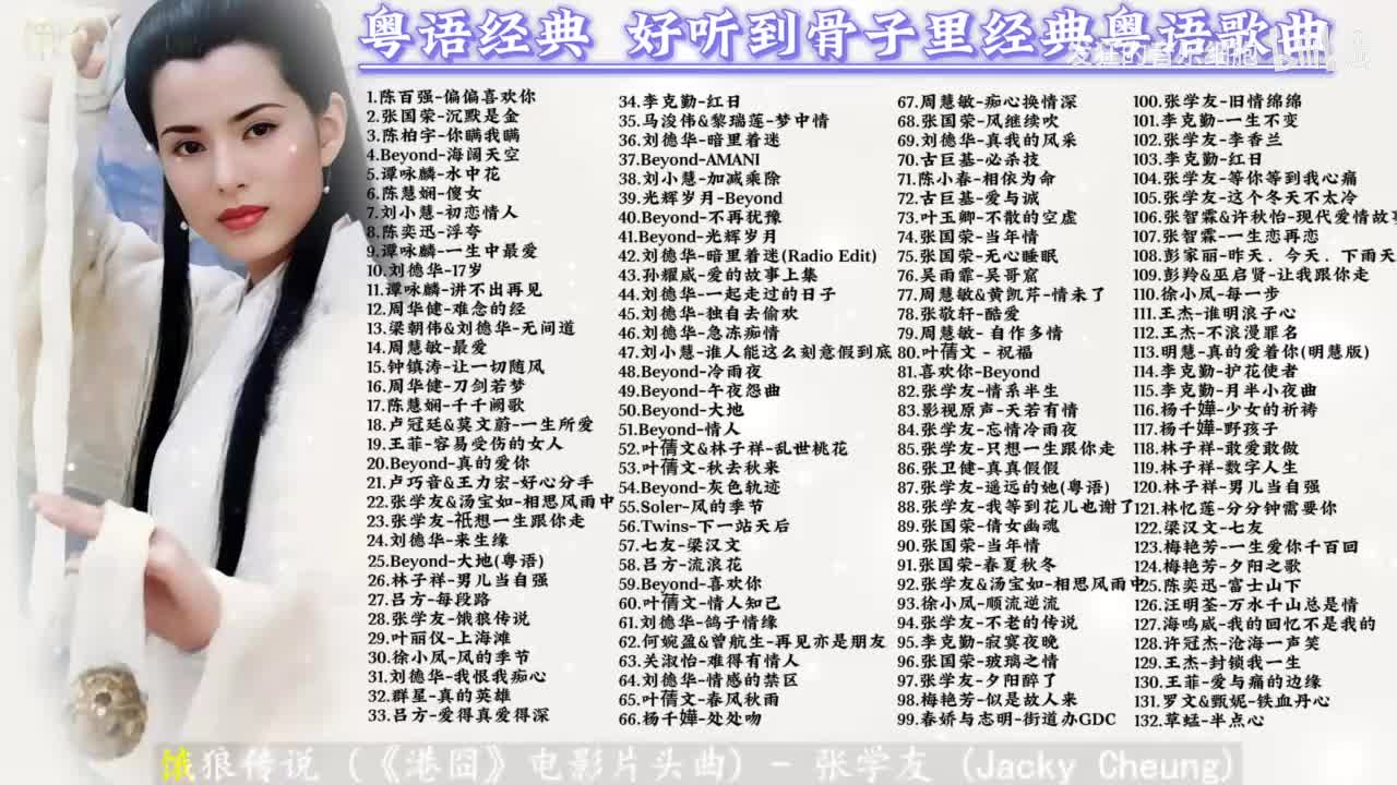 028. 张学友-饿狼传说