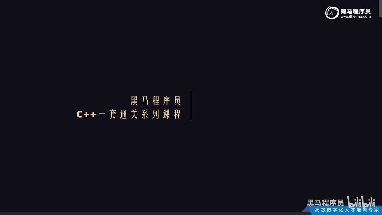 第一章-04_变量的基础使用