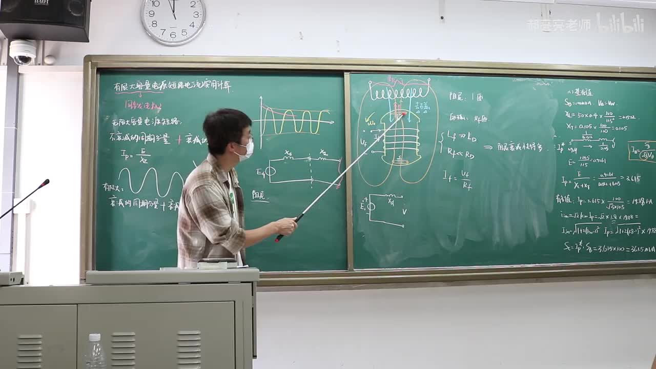 9.5 有限大电源（发电机）三相短路电流的理论分析（2）